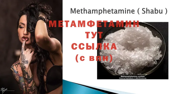 МЕТАМФЕТАМИН Methamphetamine  мега зеркало  Болгар 